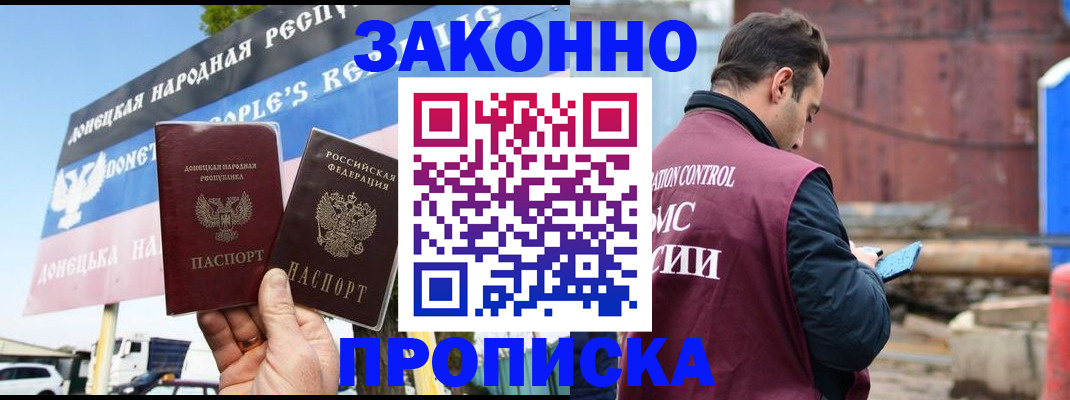 временная регистрация поиск в Ишимбае